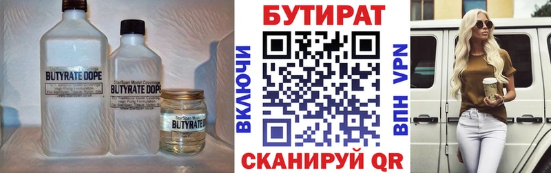 Бутират GHB  где найти   Фёдоровский 
