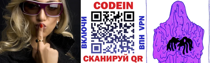 площадка какой сайт  Фёдоровский  Кодеиновый сироп Lean напиток Lean (лин) 